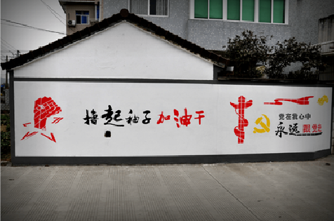 岳西乡村振兴墙体彩绘