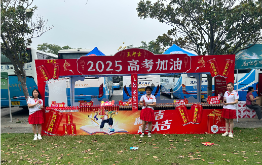 岳西王老吉高考活动搭建
