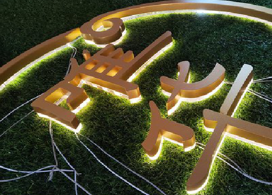 岳西门头上的发光字你选对了吗?