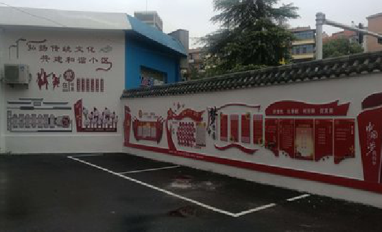 岳西社区文化墙的创意设计。