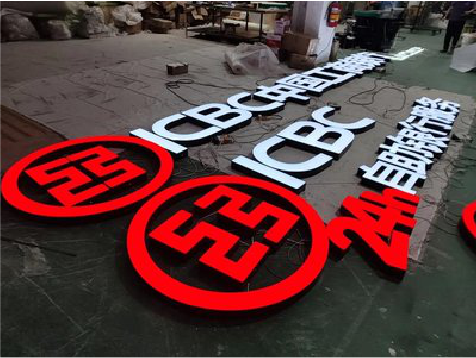 岳西教你如何保养亚克力发光字