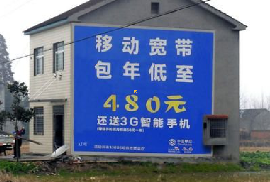 岳西怎么发布户外墙体广告?