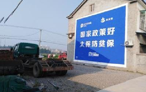 岳西在城镇刷墙体广告会有效果吗？