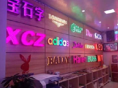 岳西七彩外露发光字的制作工艺。