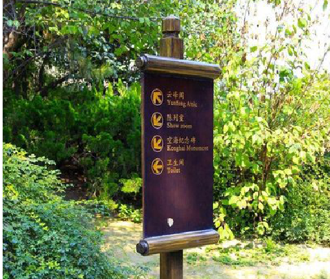 岳西标识牌与环境之间有什么关系？