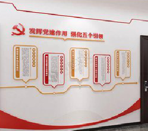 岳西党建文化墙设计方法有哪些？