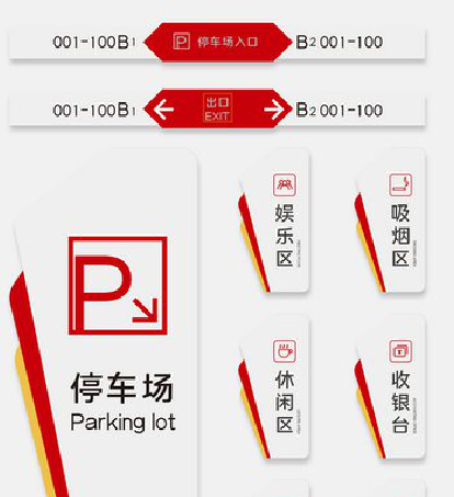 岳西商场标识系统规划管理。